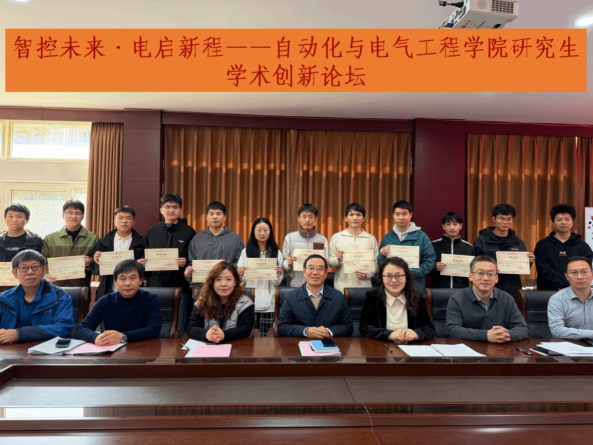 海角视频
成功举办第十九届研究生学术论坛